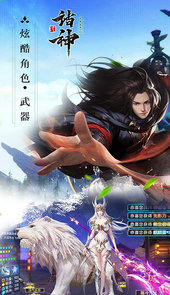 诸神BTH5手游