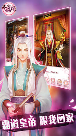 本宫有点烦手游