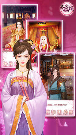 本宫有点烦手游