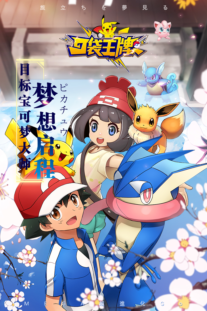 口袋王牌最新版