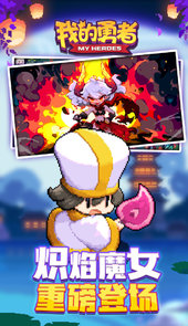 我的勇者