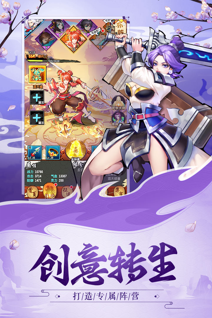 伏魔情缘变态版