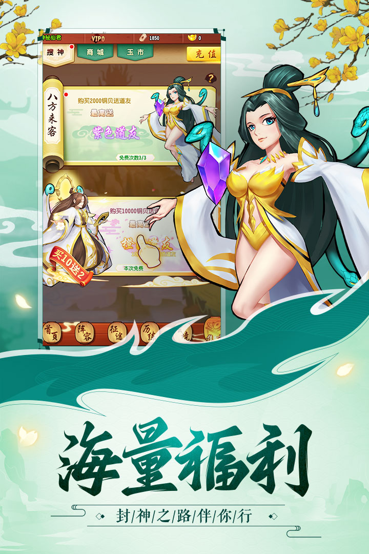 伏魔情缘变态版