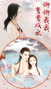 宠妃不要惹满V版