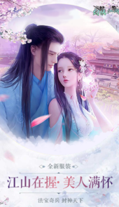 剑侠江湖-庆典版满V本