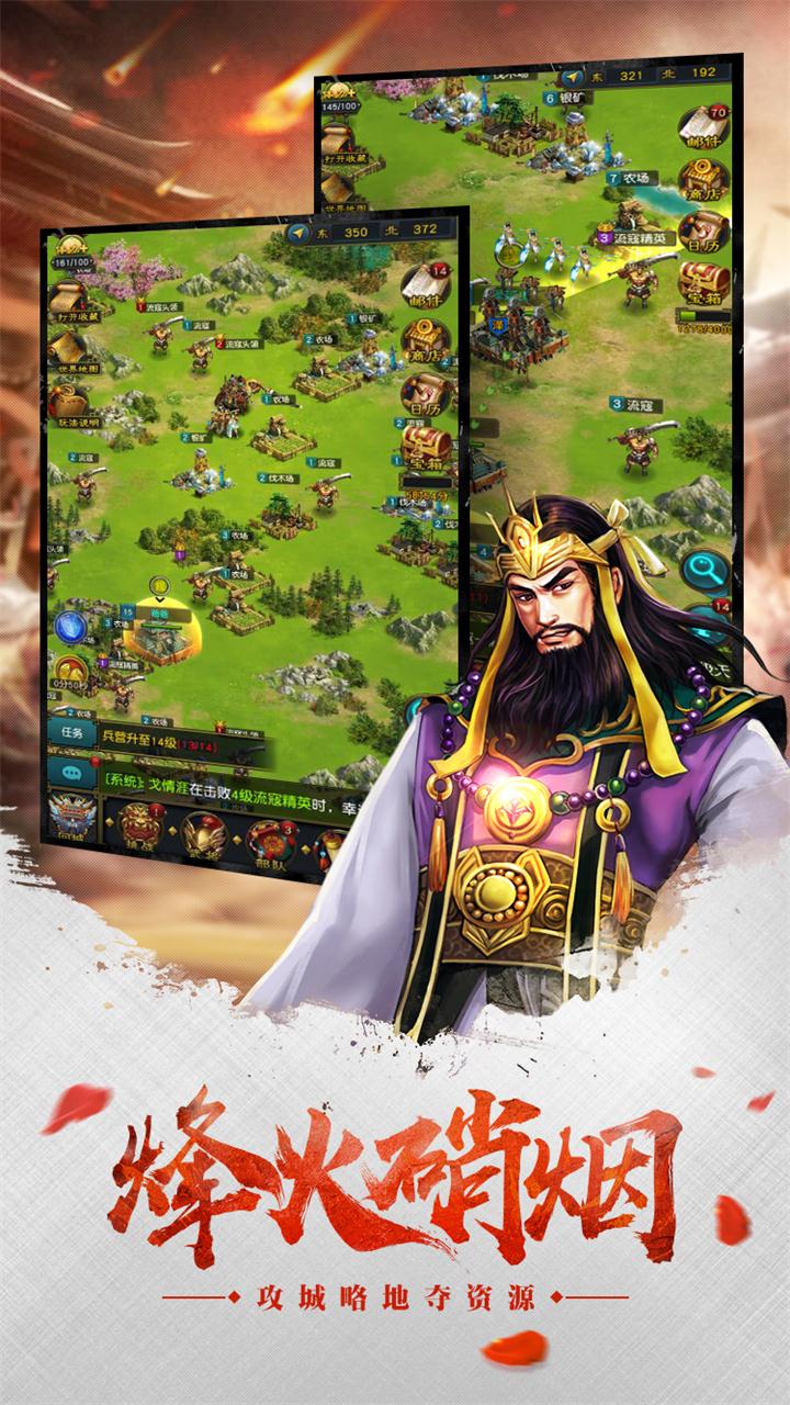 三国之英雄降世bt手游