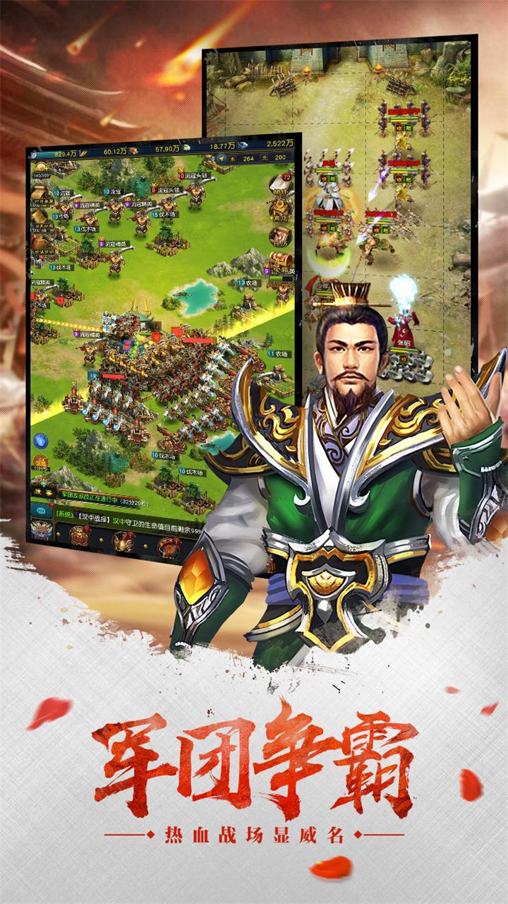 三国之英雄降世bt手游