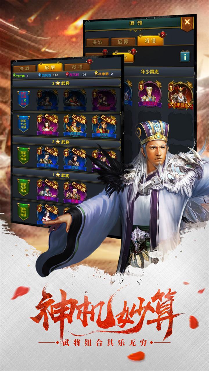 三国之英雄降世bt手游