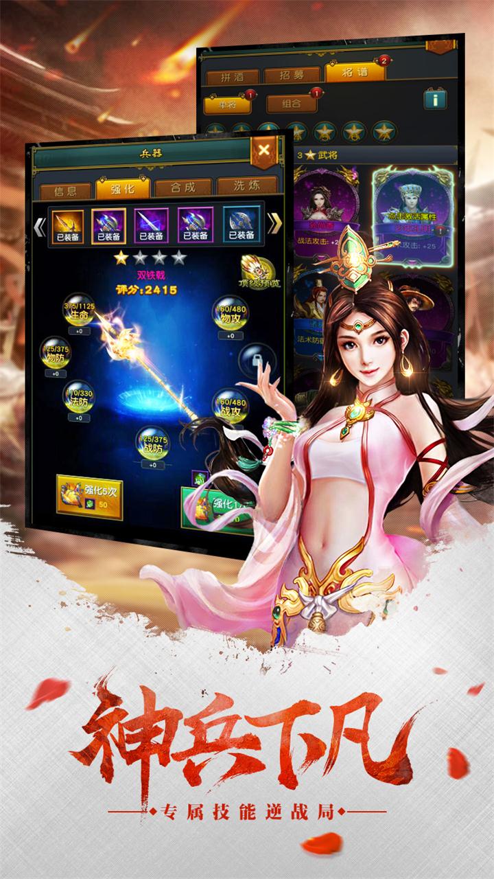 三国之英雄降世bt手游