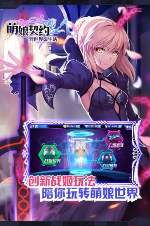 萌神战姬安卓