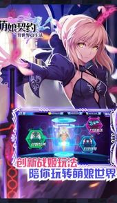 萌神战姬安卓