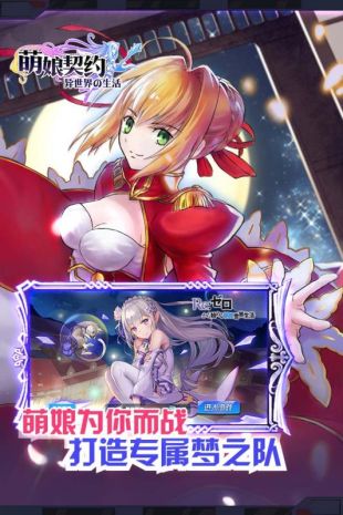 萌神战姬安卓
