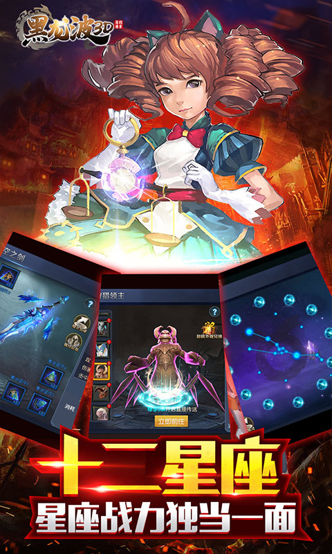 黑龙波3D:奇迹归来满V版