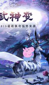 武神变-送V12手游