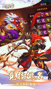 名将传ios