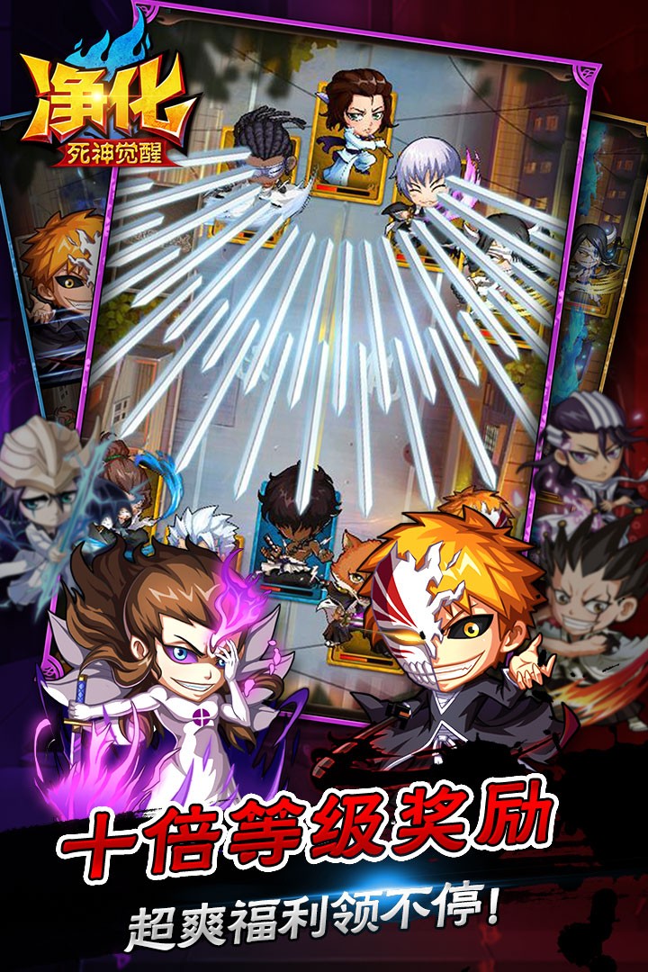 净化BT（死神觉醒）手游