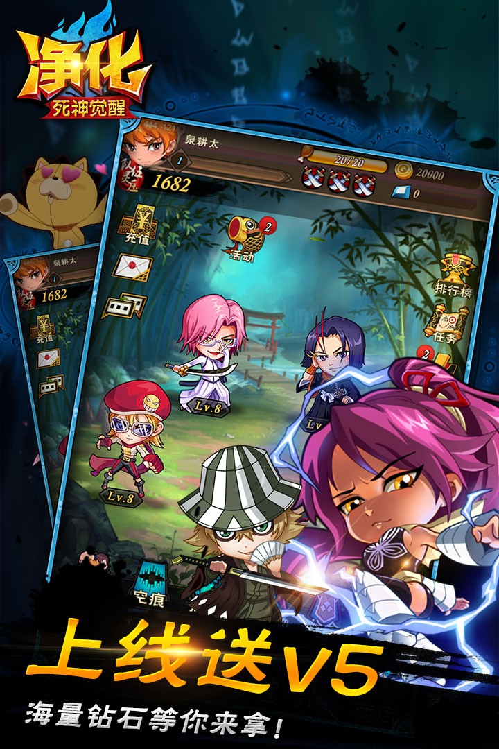 净化BT（死神觉醒）手游