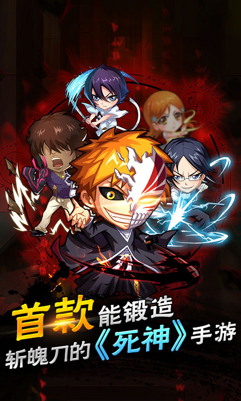 死神净化星耀版