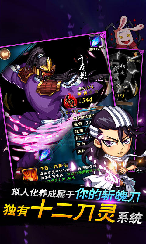 死神净化星耀版