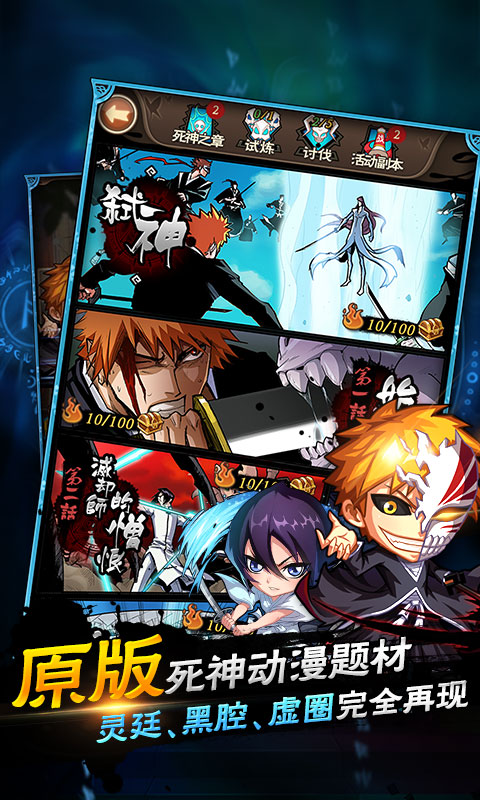 死神净化星耀版