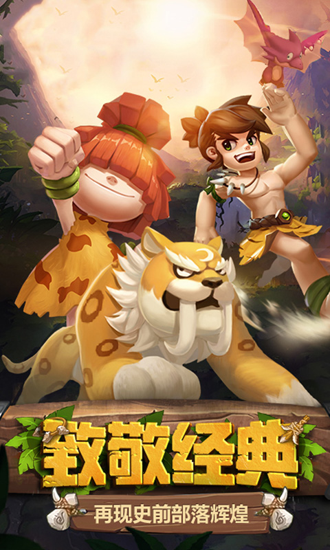 部落大作战BT手游