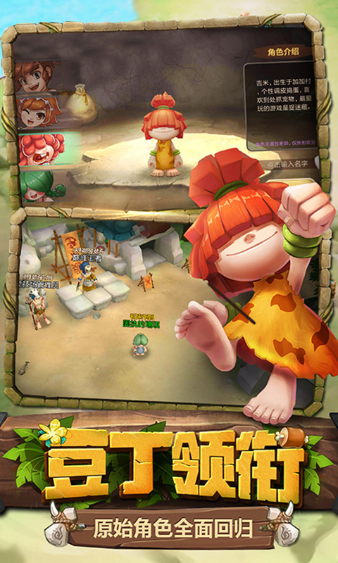 部落大作战BT手游