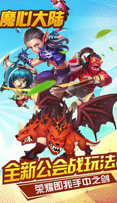 魔天记bt版