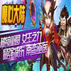 魔天记bt版 1.0