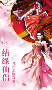 全民仙游记-飞升版