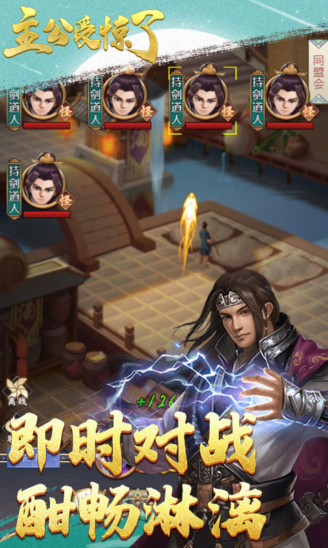 主公受惊了H5手游