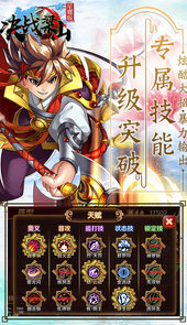 决战梁山星耀版
