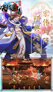 决战梁山星耀版