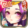皇城战商城版 1.1