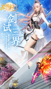 光明重影手机版