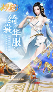 光明重影手机版