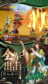 怒三国超v版