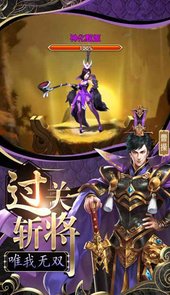 怒三国超v版