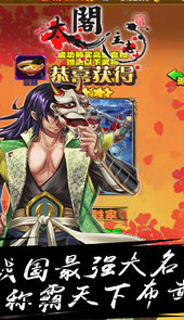 太阁立志传安卓中文版