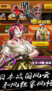 太阁立志传安卓中文版