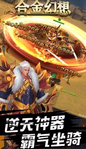 合金幻想OL手游