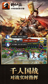 卧虎藏龙手游百度版