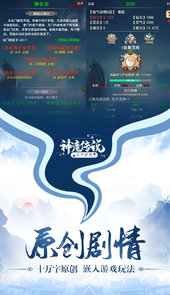 文字修真-神魔传说安卓