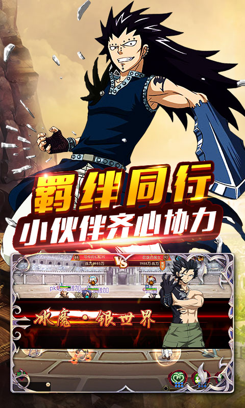 妖尾2-魔导少年海量版本