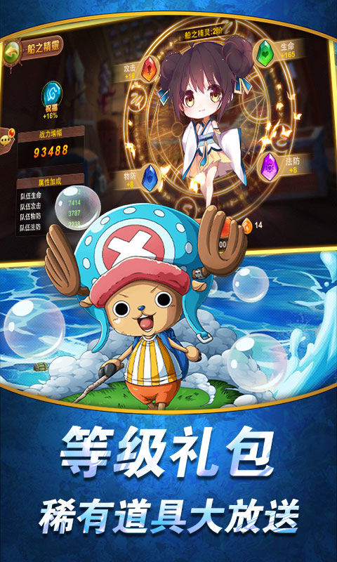 航海王顶上战争星耀版