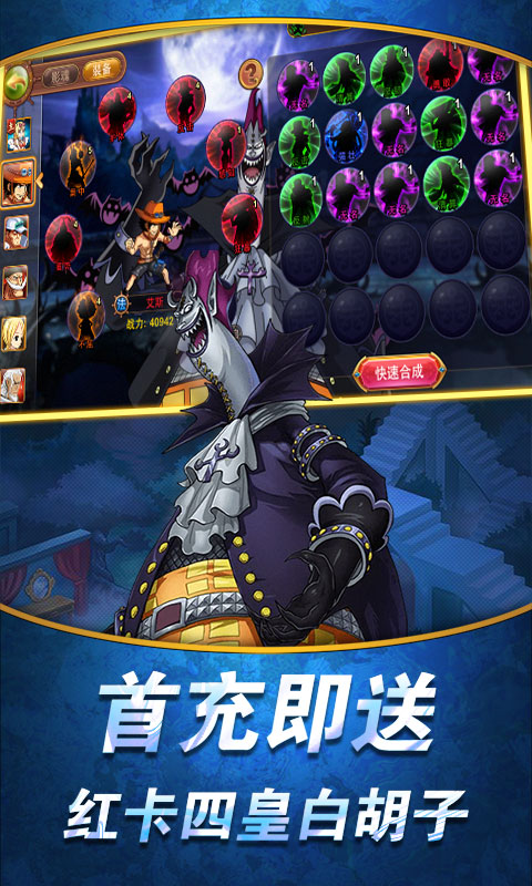 航海王顶上战争星耀版