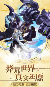 莽荒纪2正版