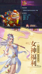 莽荒纪2正版