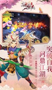 射雕英雄传3D-正邪之战安卓