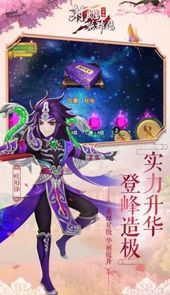 射雕英雄传3D-正邪之战安卓