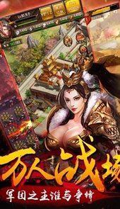 攻城OL手游